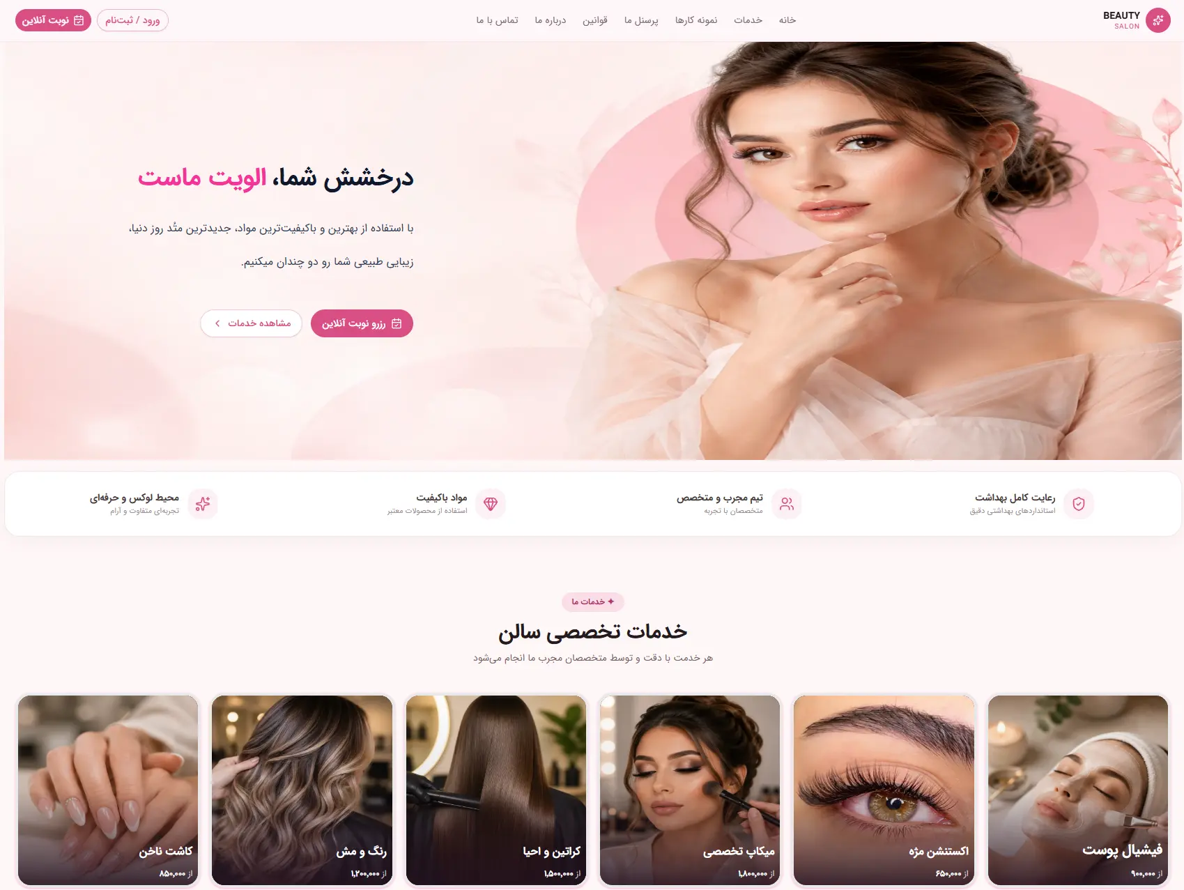 Beauty Salon
